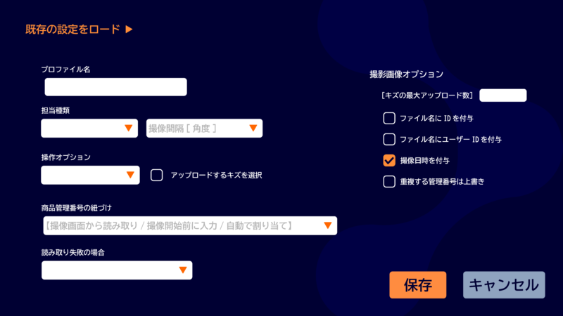 ECサイト自動撮像システム