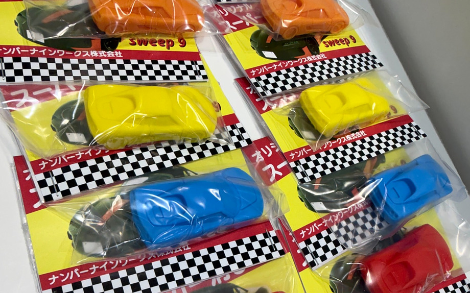 複数色で製作した「sweep 9」スーパーカー消しゴム風ノベルティのパッケージ